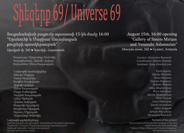 Universe 69