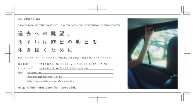 Panorama of the past or how to survive yesterday’s tomorrow